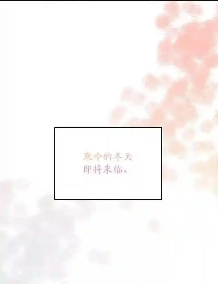 《与宿敌共眠》46.集体道歉 第84页