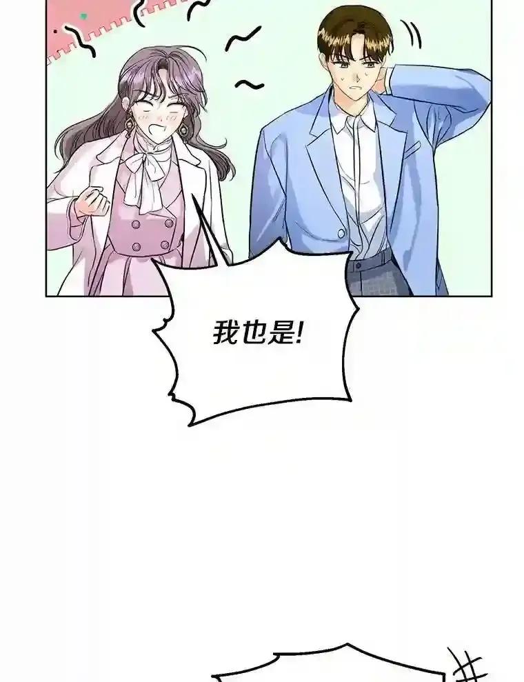 《与宿敌共眠》46.集体道歉 第80页