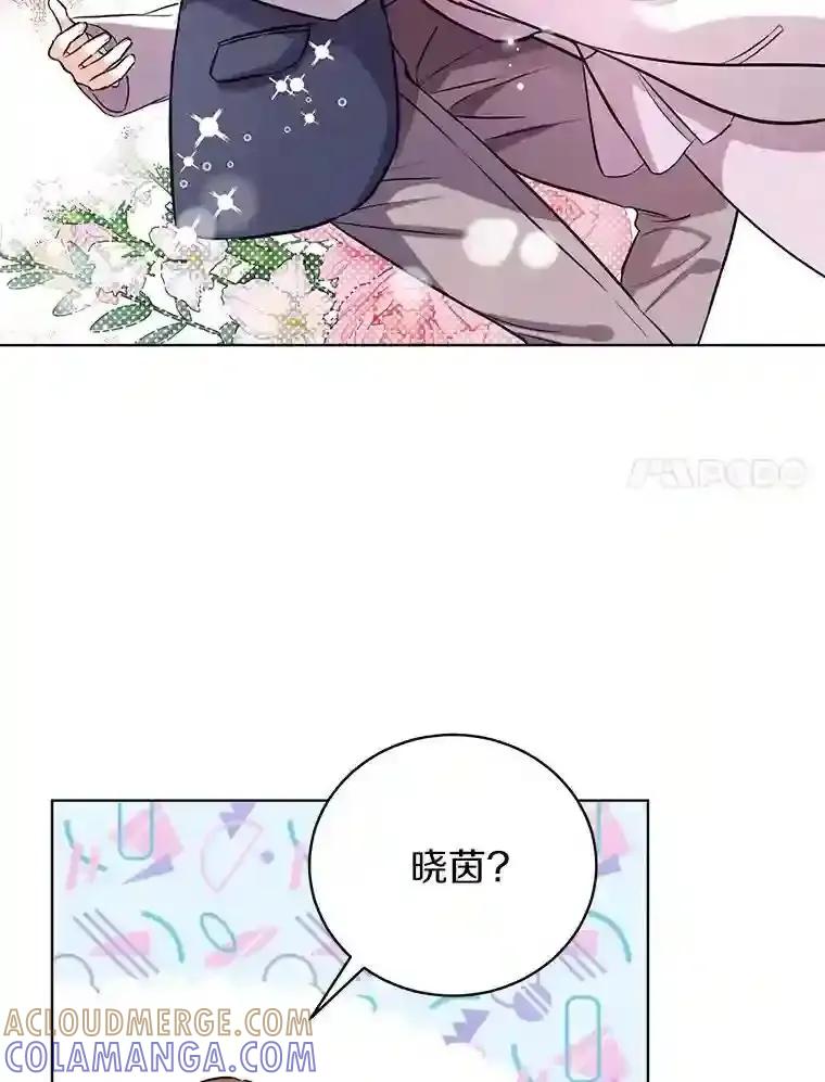 《与宿敌共眠》46.集体道歉 第76页