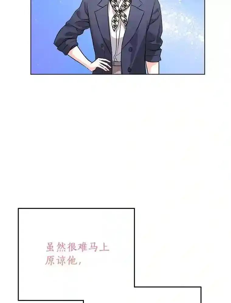 《与宿敌共眠》46.集体道歉 第71页