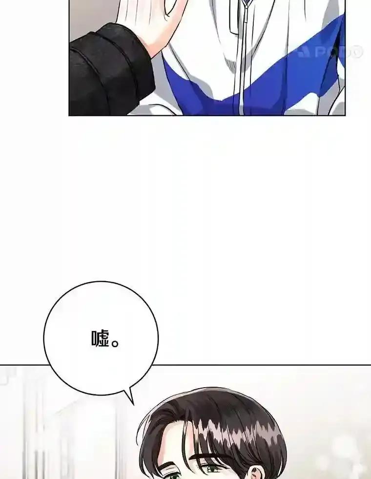 《与宿敌共眠》46.集体道歉 第60页