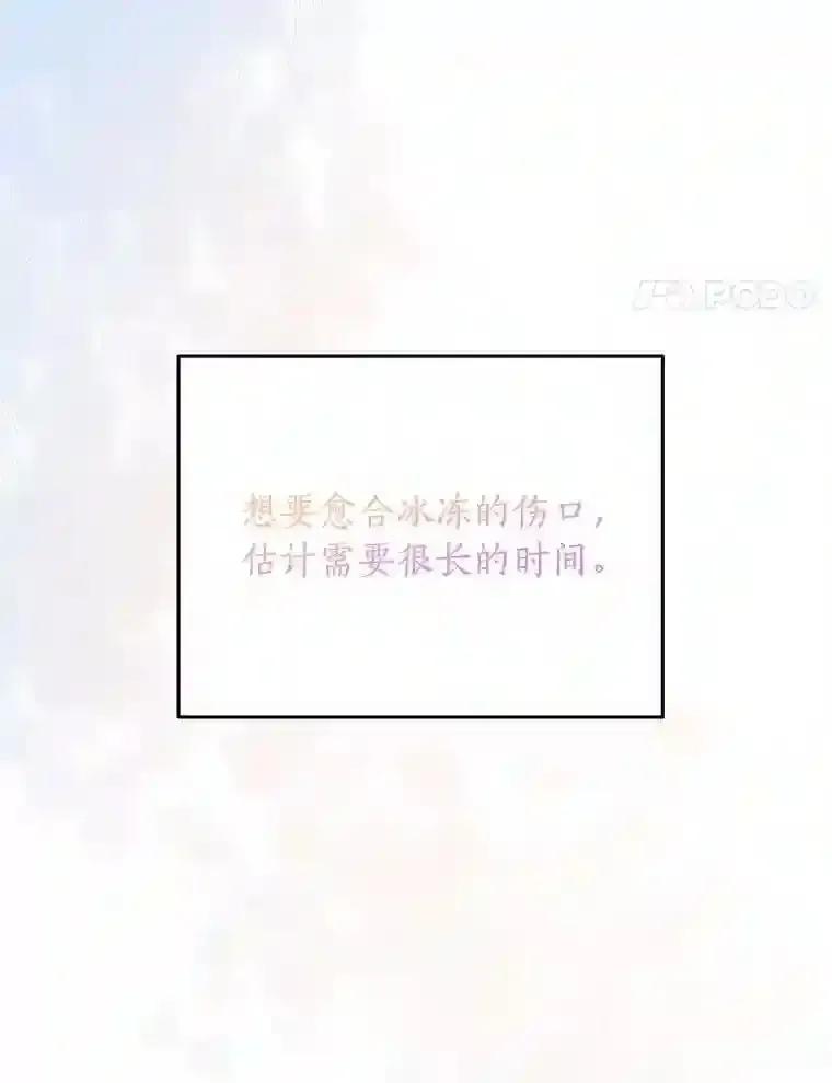 《与宿敌共眠》46.集体道歉 第86页
