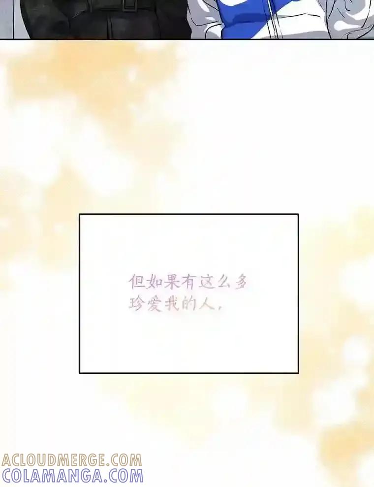 《与宿敌共眠》46.集体道歉 第88页