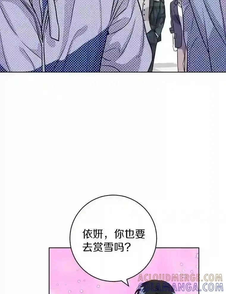 《与宿敌共眠》46.集体道歉 第91页