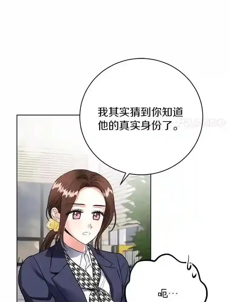 《与宿敌共眠》46.集体道歉 第63页