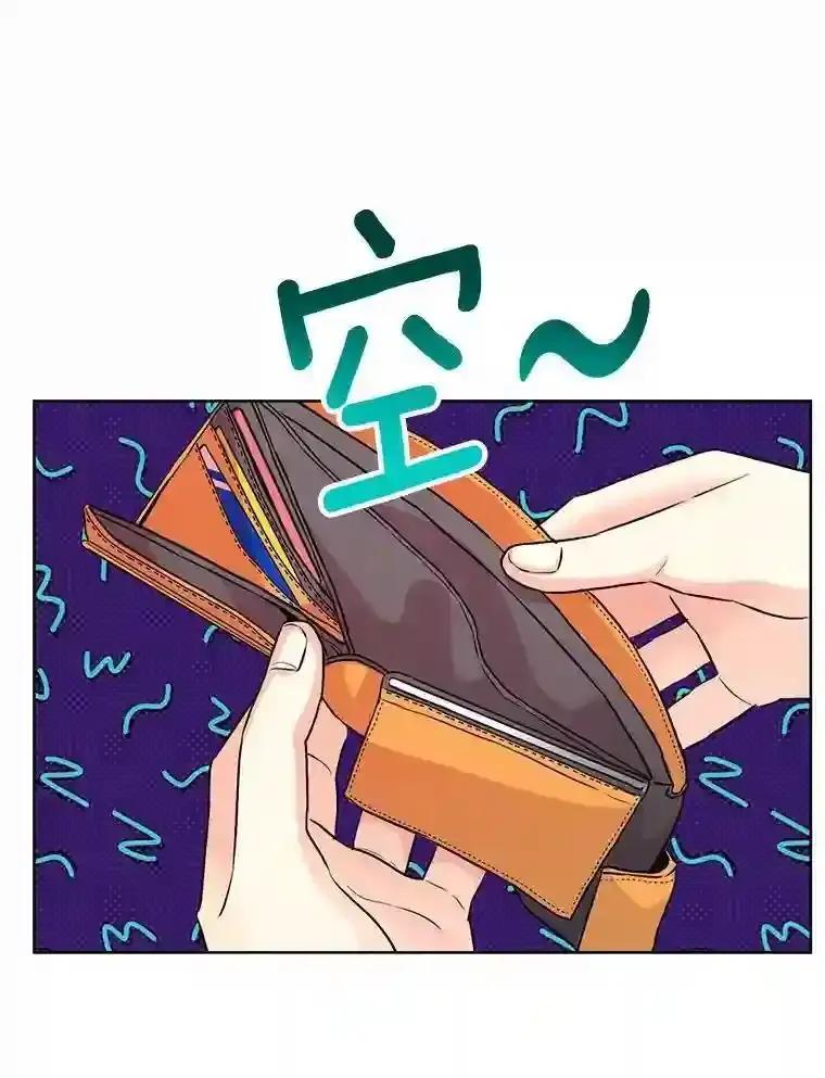 《与宿敌共眠》47.复合 第53页