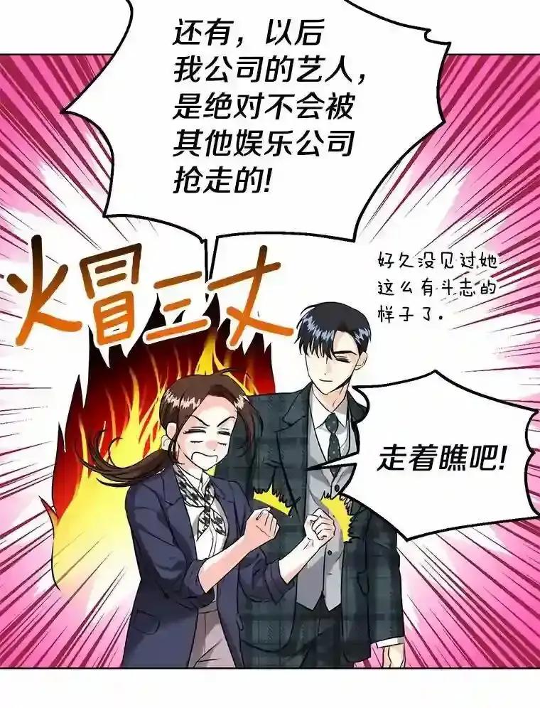 《与宿敌共眠》47.复合 第15页