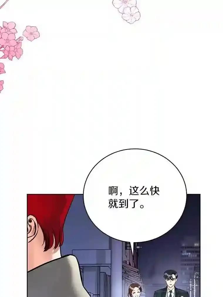 《与宿敌共眠》47.复合 第75页