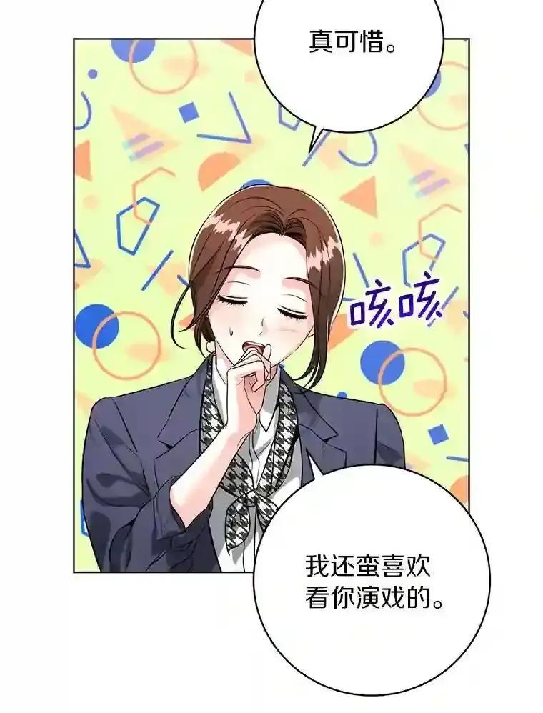 《与宿敌共眠》47.复合 第69页