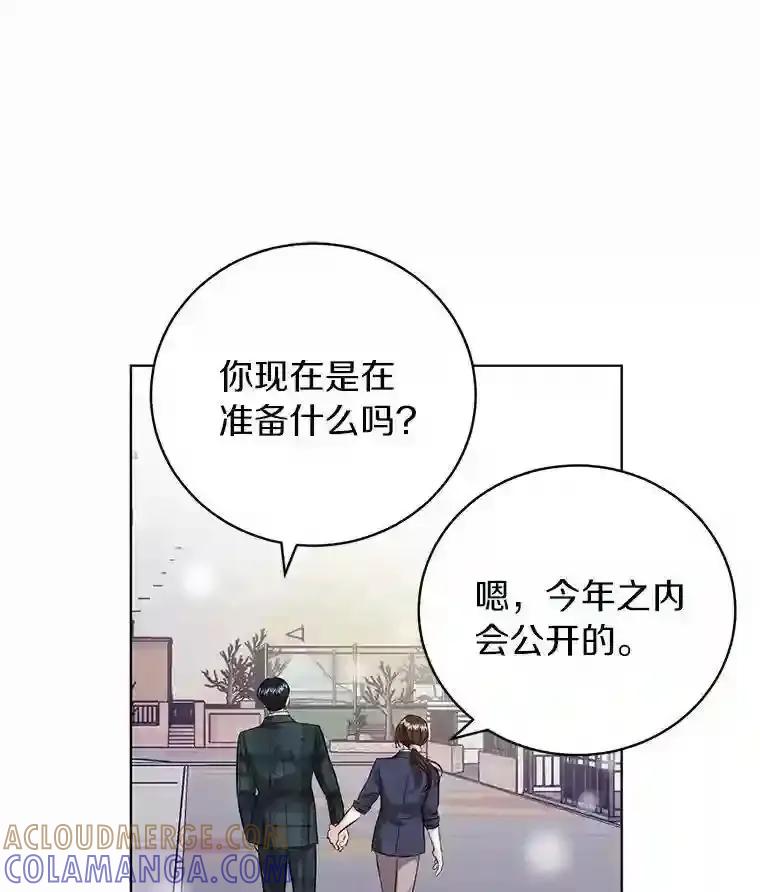 《与宿敌共眠》47.复合 第16页