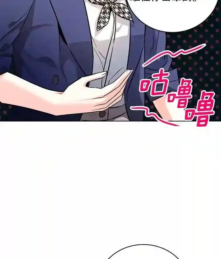 《与宿敌共眠》47.复合 第18页