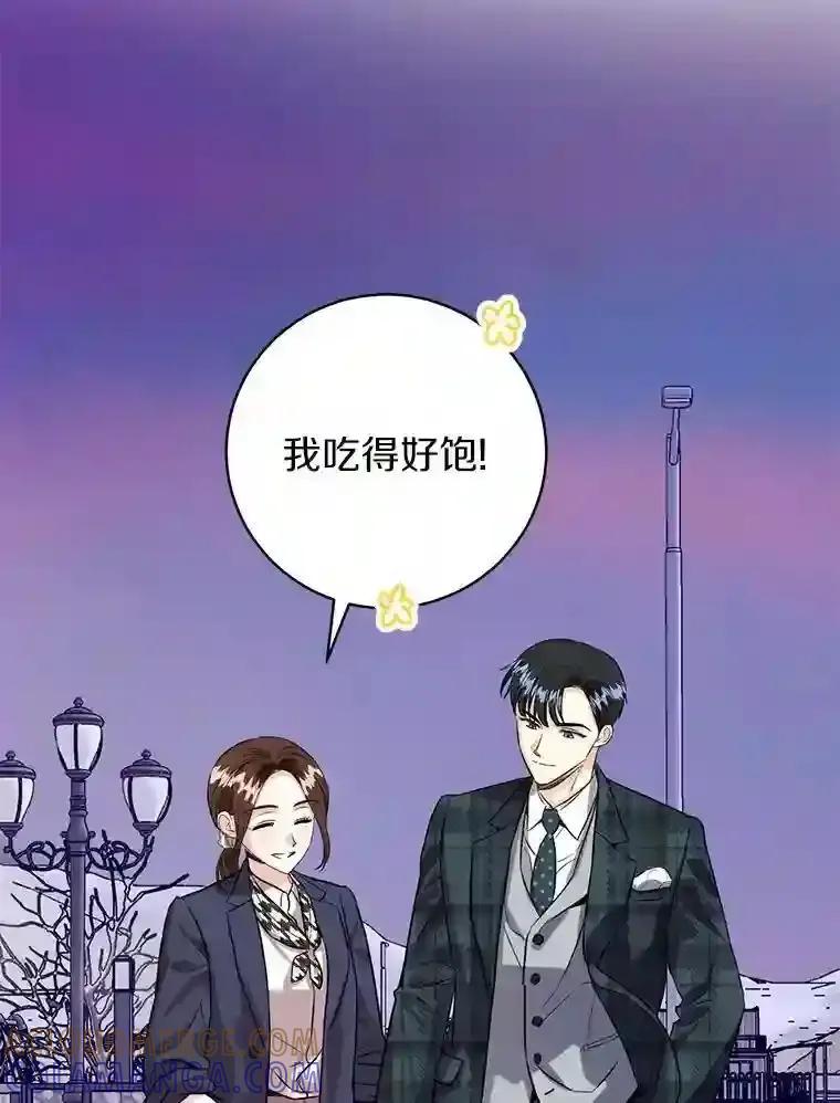 《与宿敌共眠》47.复合 第37页