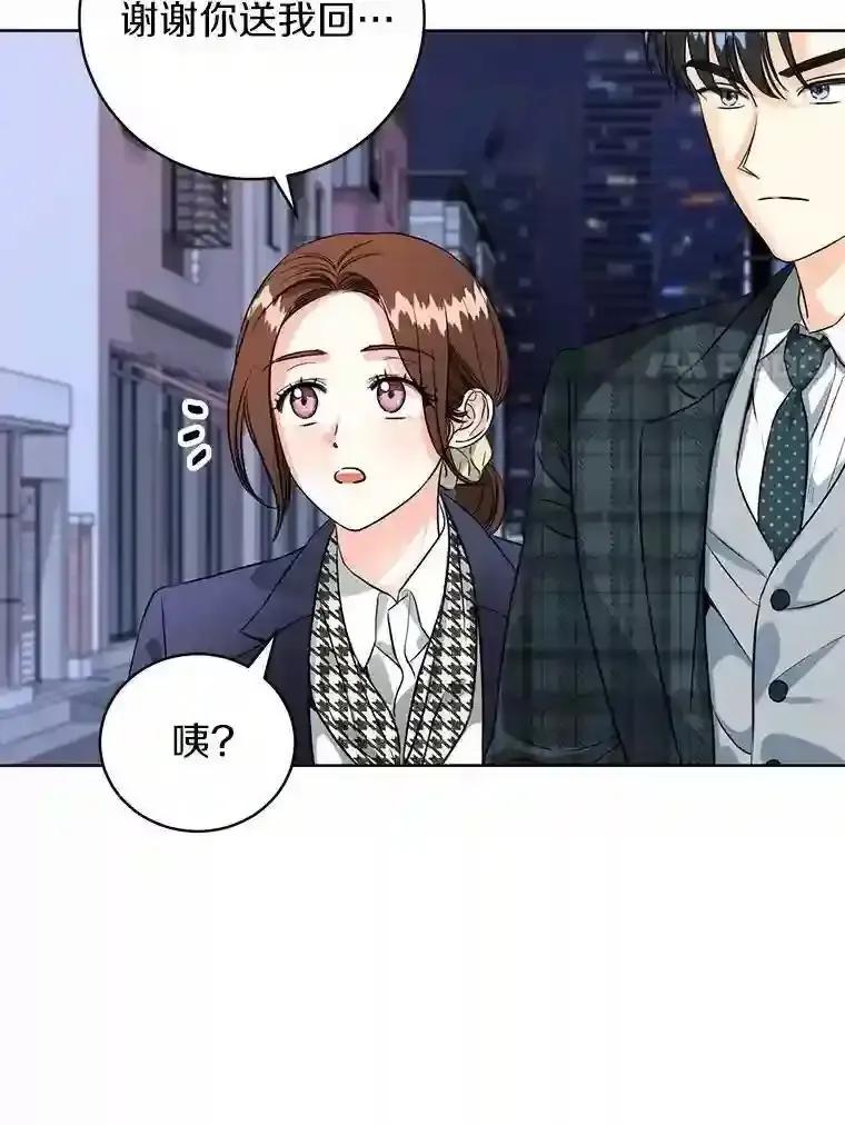《与宿敌共眠》47.复合 第77页