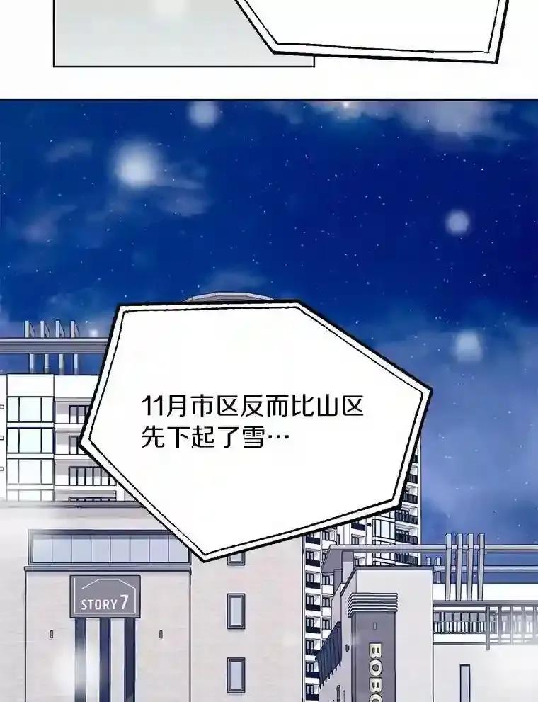《与宿敌共眠》47.复合 第2页