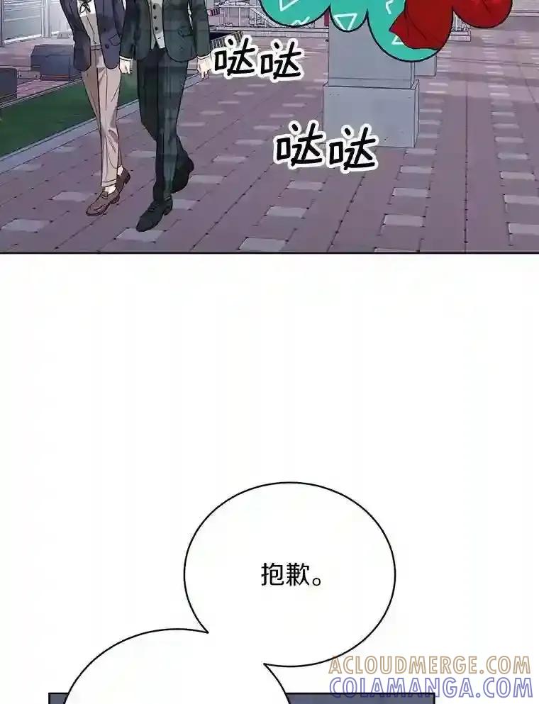 《与宿敌共眠》47.复合 第55页