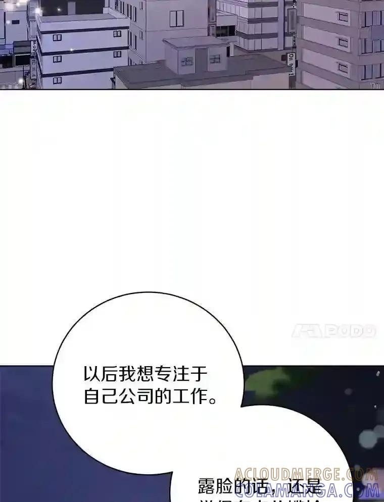 《与宿敌共眠》47.复合 第67页
