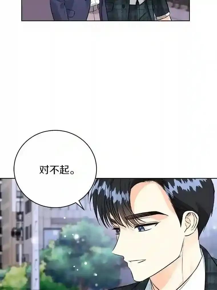 《与宿敌共眠》47.复合 第71页