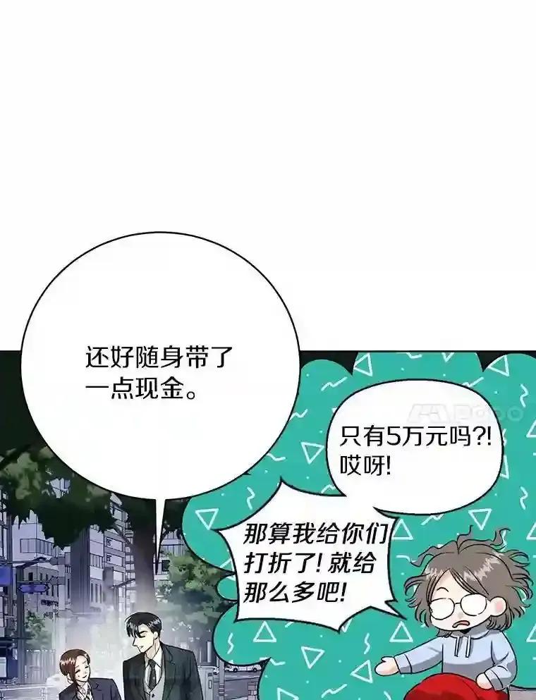《与宿敌共眠》47.复合 第54页