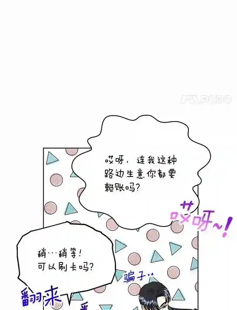 《与宿敌共眠》47.复合 第51页