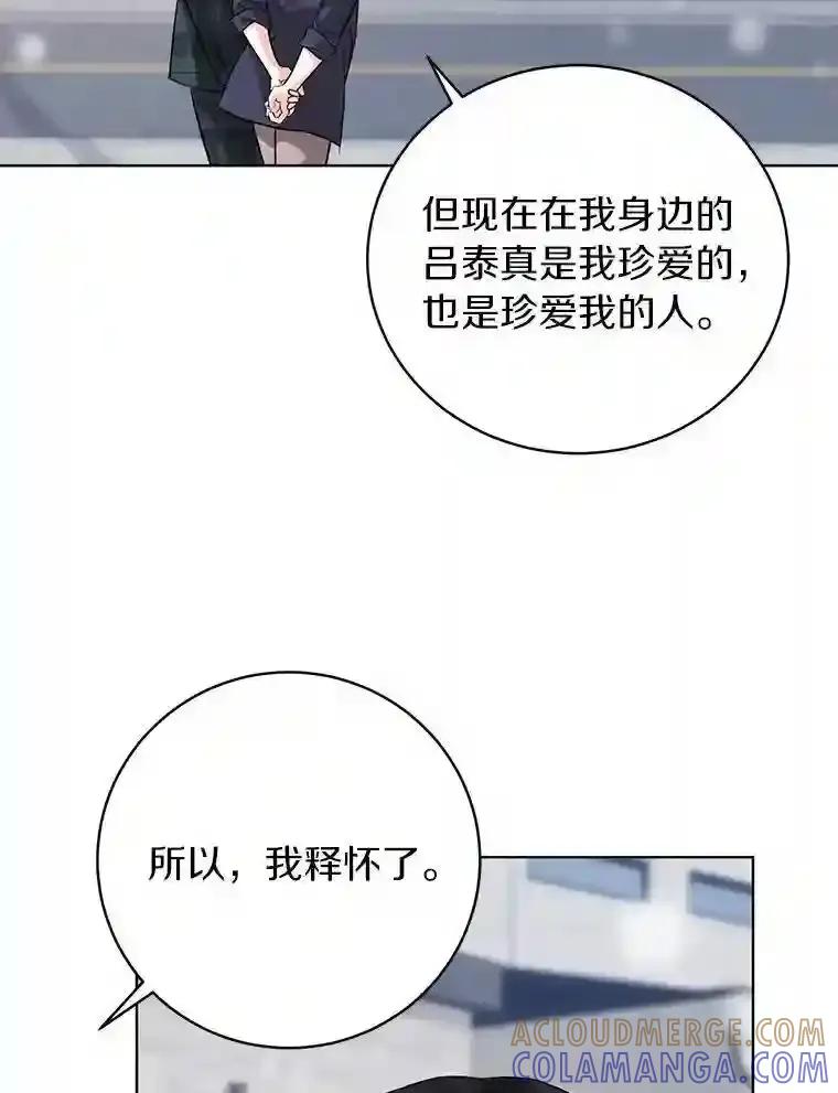 《与宿敌共眠》47.复合 第13页