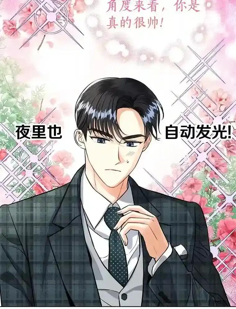《与宿敌共眠》47.复合 第60页