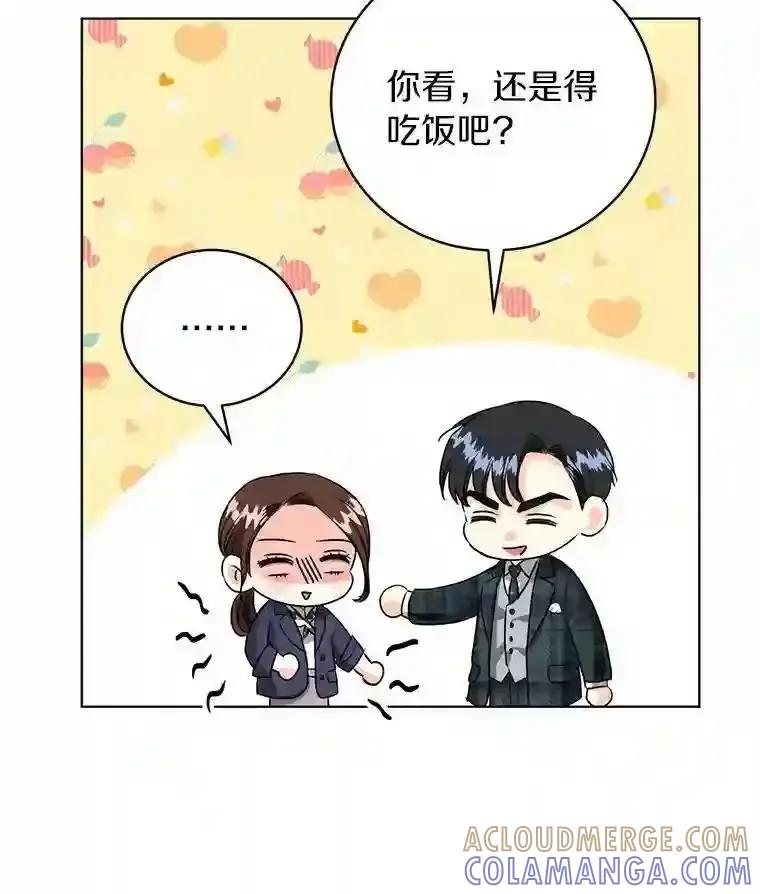《与宿敌共眠》47.复合 第19页