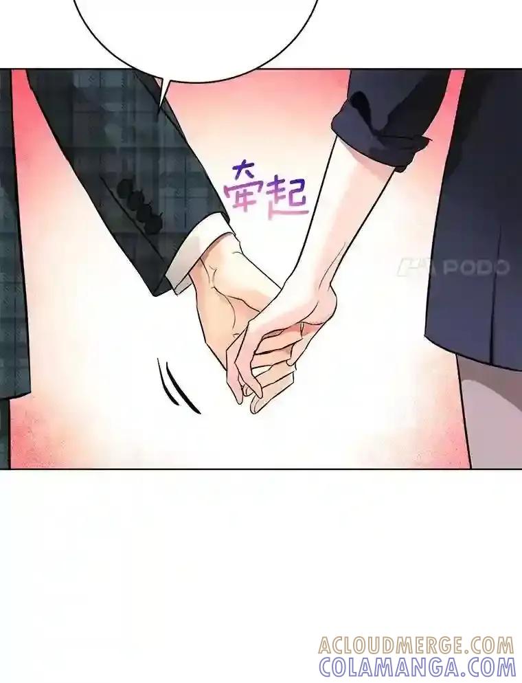 《与宿敌共眠》47.复合 第64页