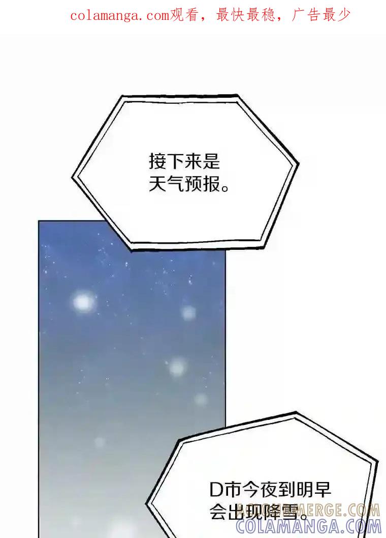 《与宿敌共眠》47.复合 第1页