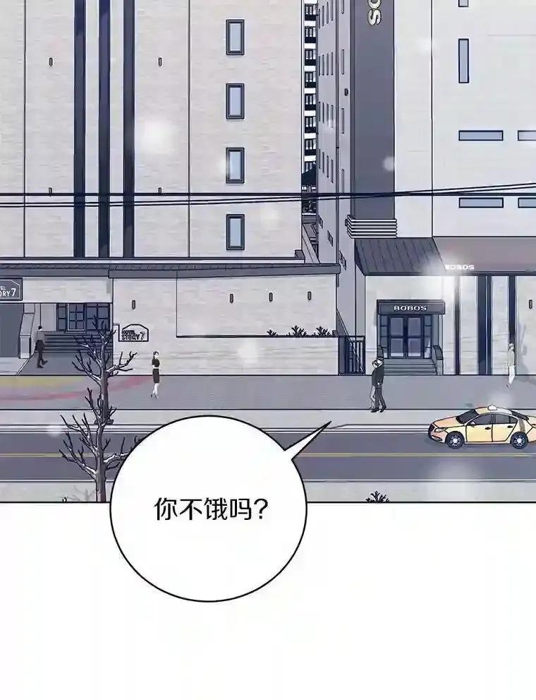 《与宿敌共眠》47.复合 第3页