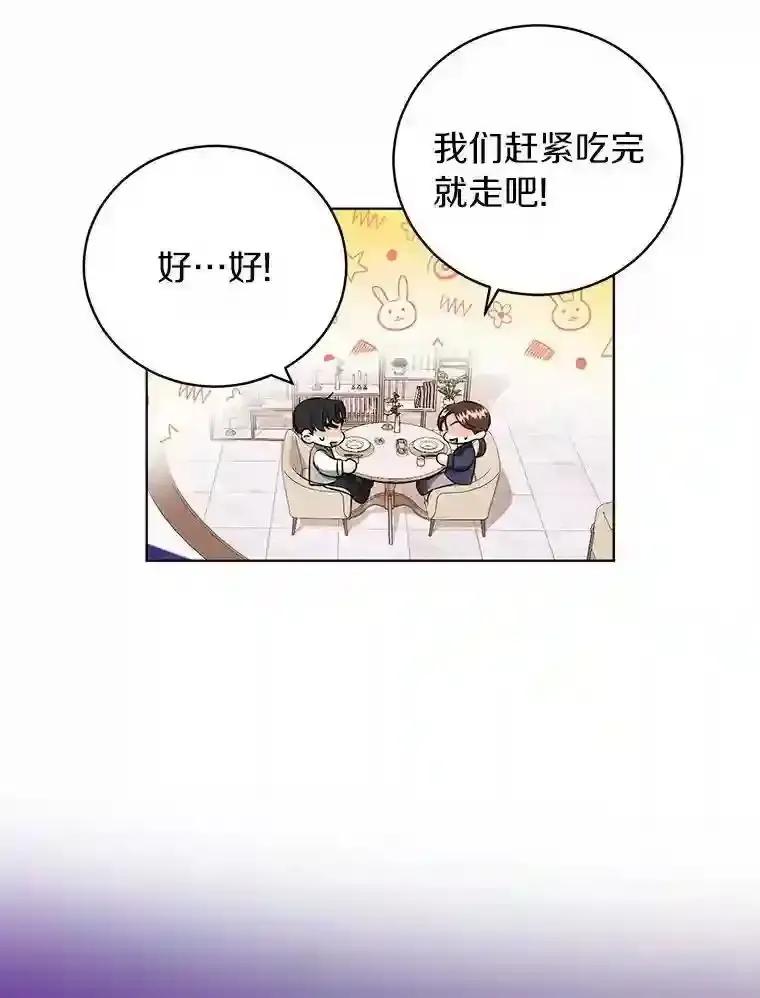 《与宿敌共眠》47.复合 第36页