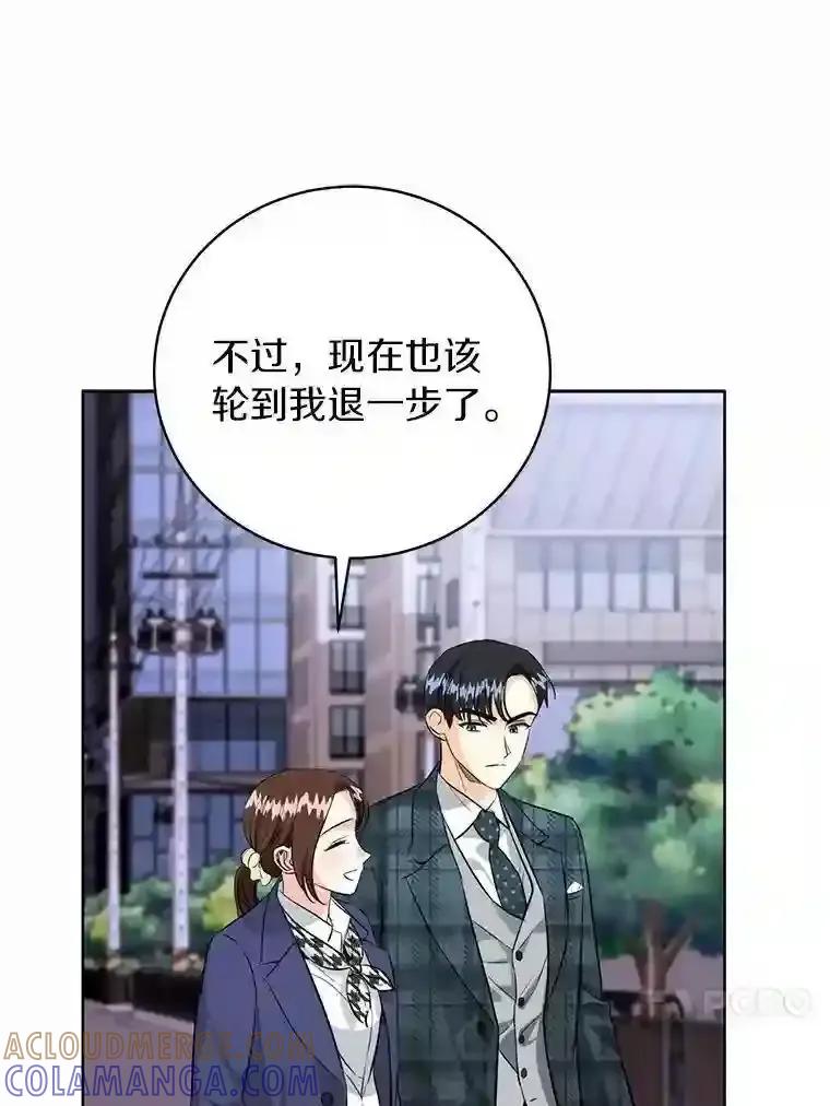 《与宿敌共眠》47.复合 第70页