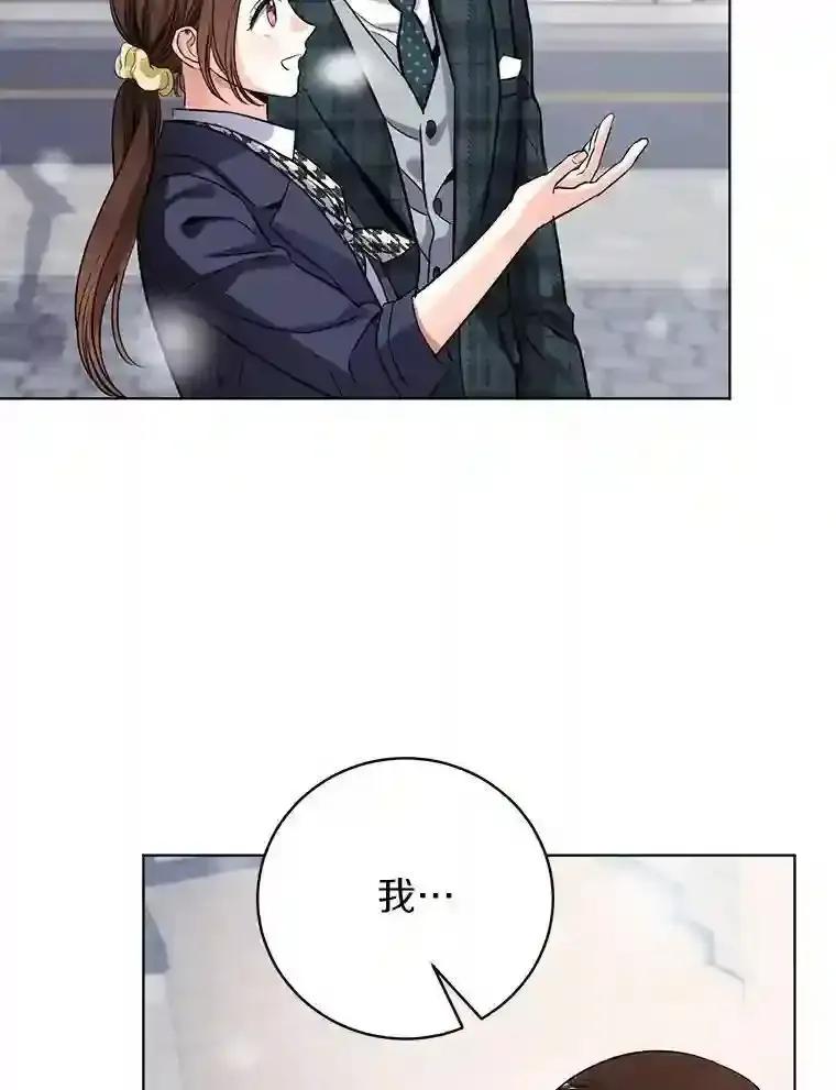 《与宿敌共眠》47.复合 第6页