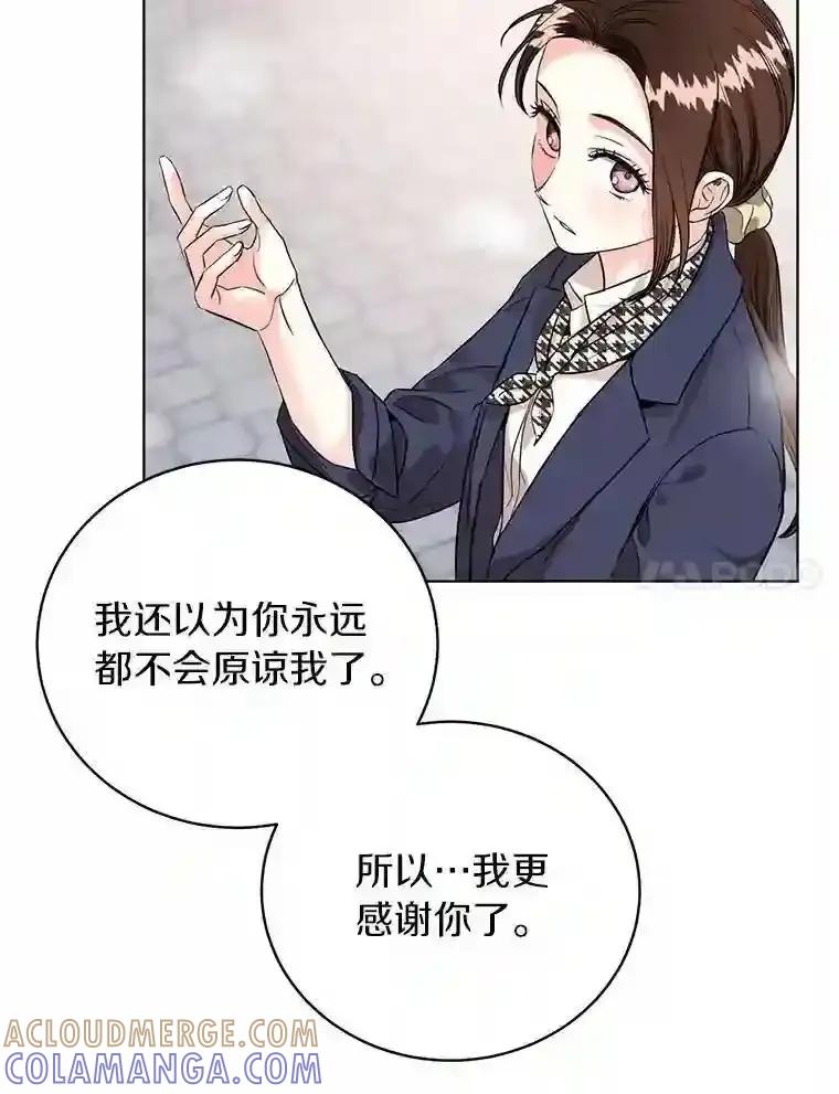 《与宿敌共眠》47.复合 第7页
