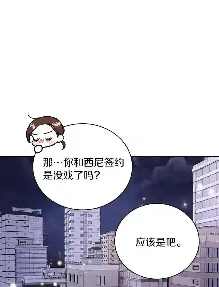 《与宿敌共眠》47.复合 第66页