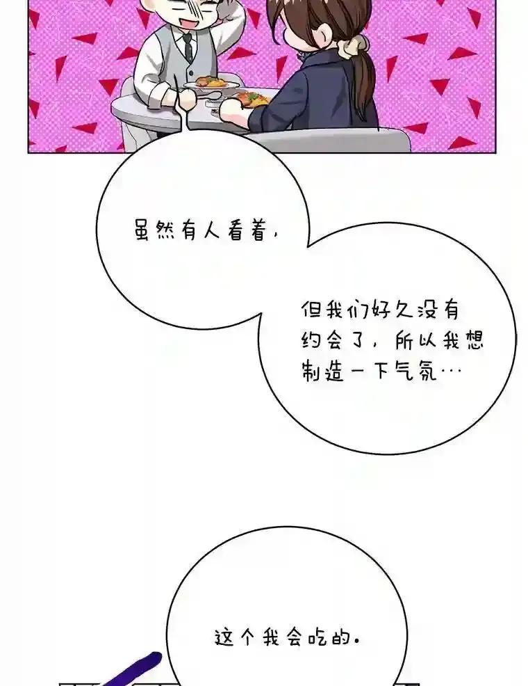 《与宿敌共眠》47.复合 第30页
