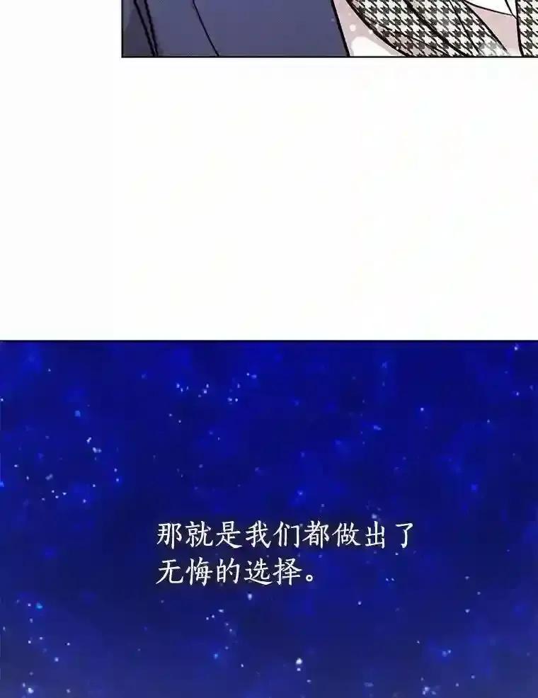 《与宿敌共眠》48.宋亚俊的选择 第92页