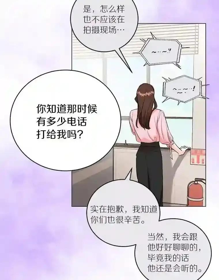 《与宿敌共眠》48.宋亚俊的选择 第39页
