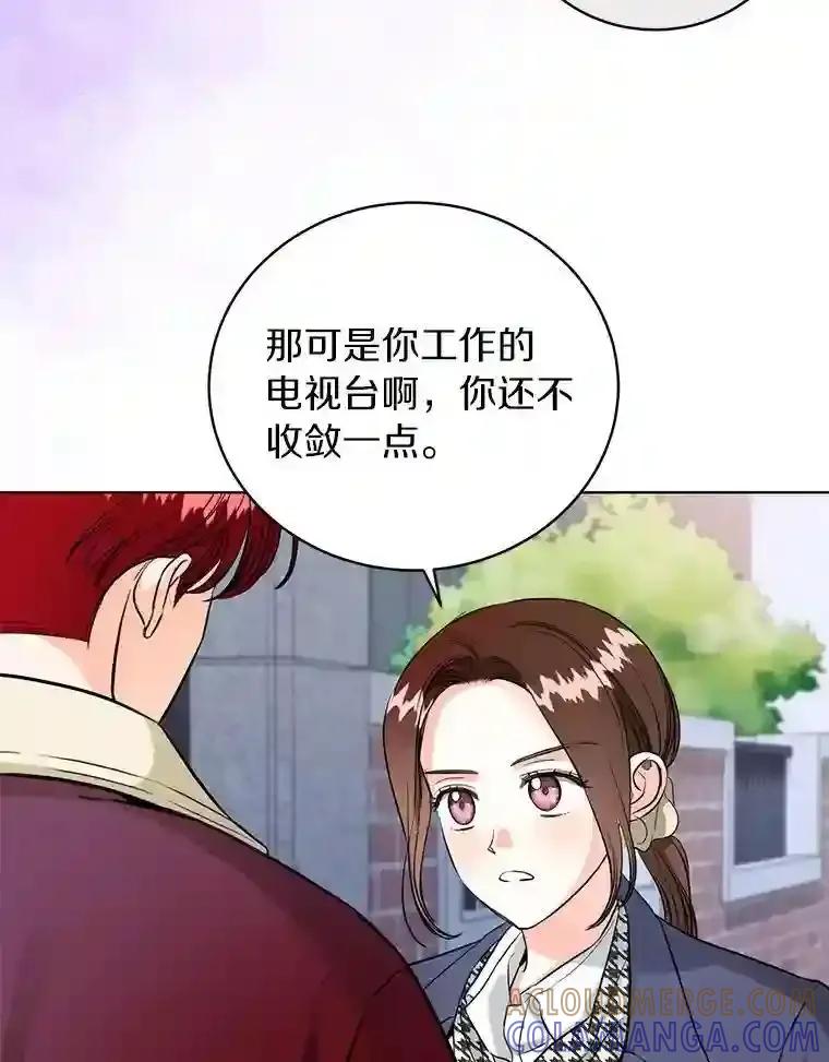 《与宿敌共眠》48.宋亚俊的选择 第40页