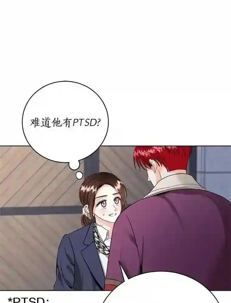 《与宿敌共眠》48.宋亚俊的选择 第57页