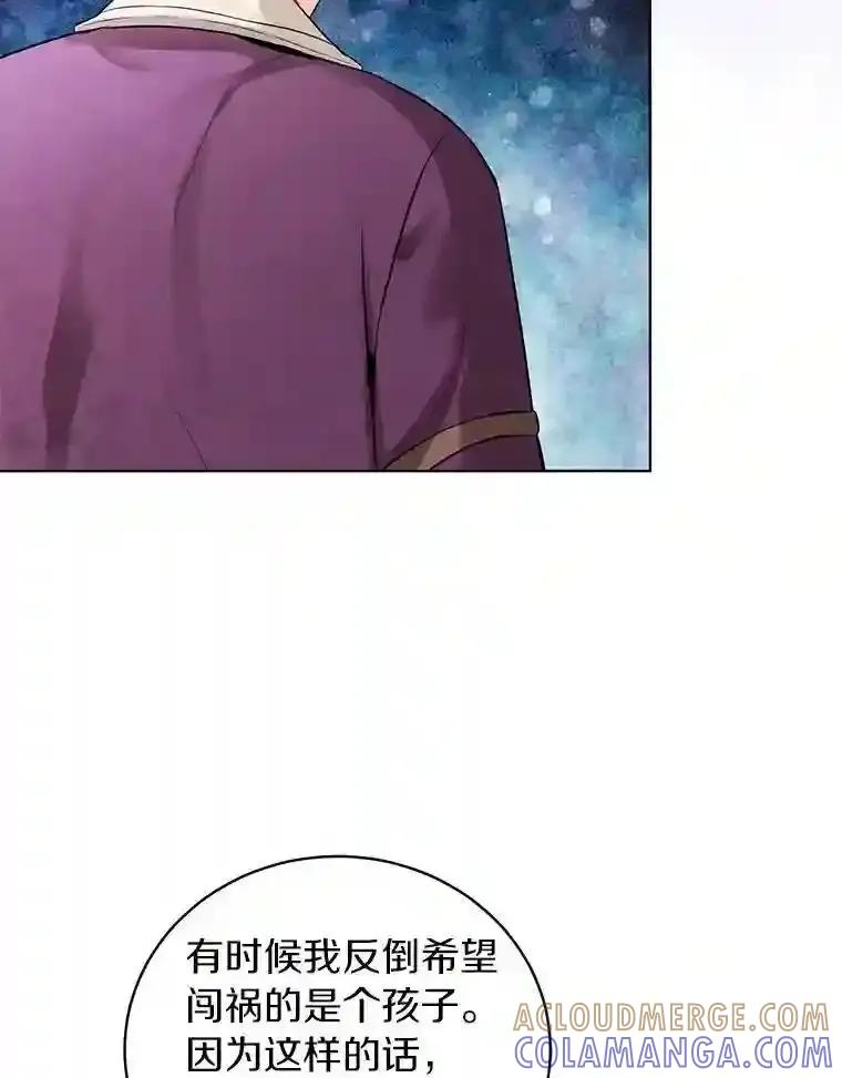 《与宿敌共眠》48.宋亚俊的选择 第34页