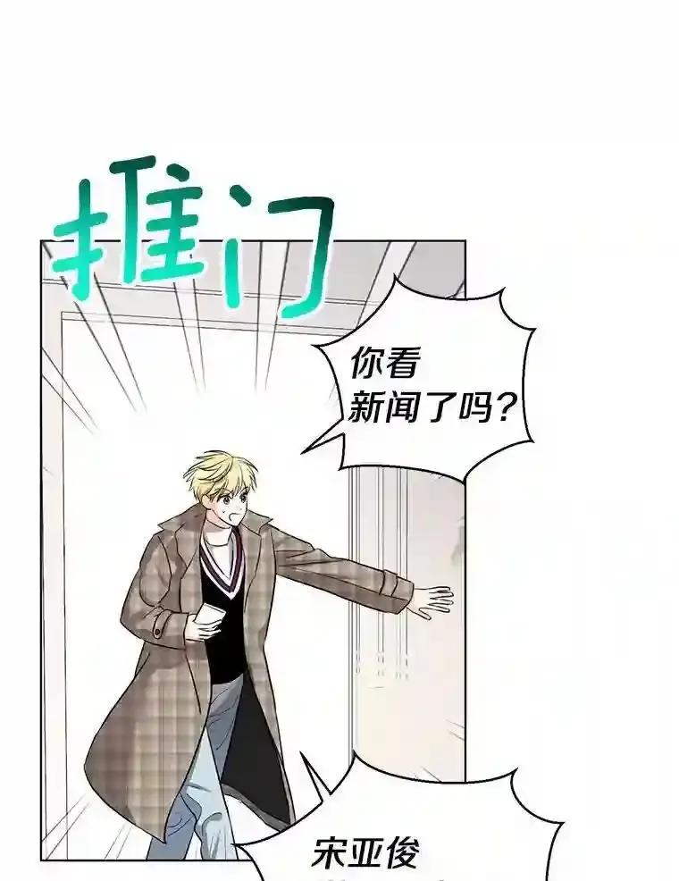 《与宿敌共眠》48.宋亚俊的选择 第96页