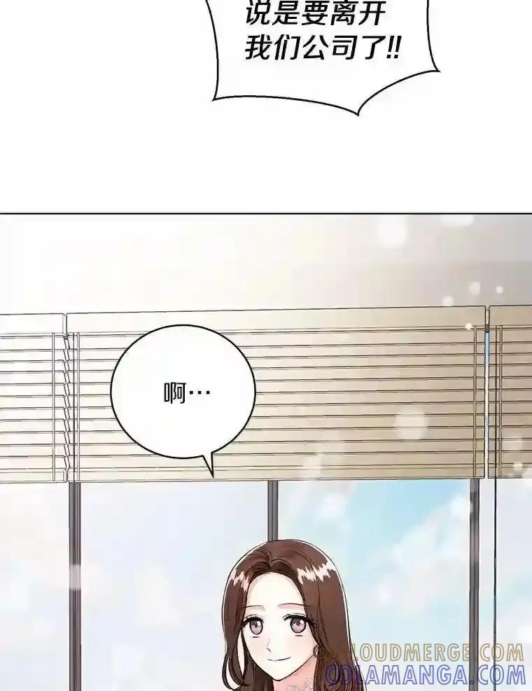 《与宿敌共眠》48.宋亚俊的选择 第97页
