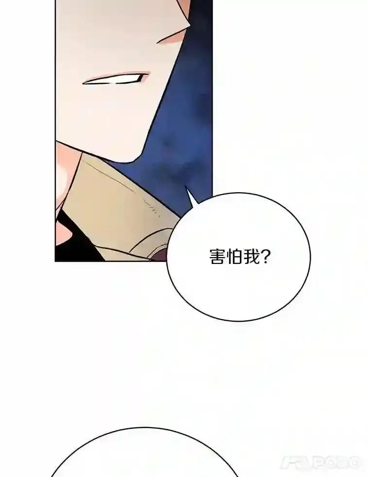 《与宿敌共眠》48.宋亚俊的选择 第45页