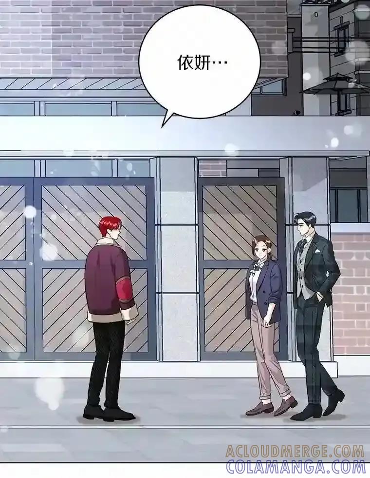 《与宿敌共眠》48.宋亚俊的选择 第4页