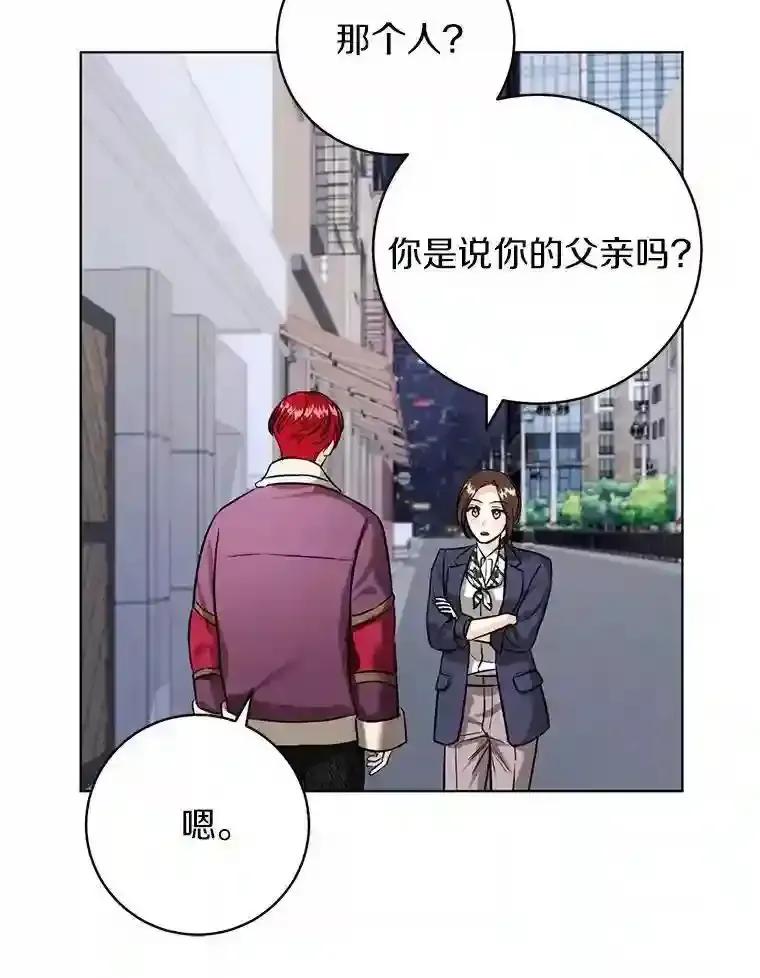 《与宿敌共眠》48.宋亚俊的选择 第29页