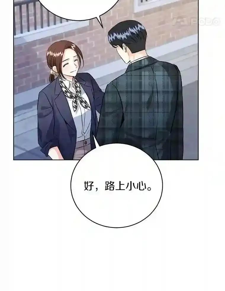 《与宿敌共眠》48.宋亚俊的选择 第15页