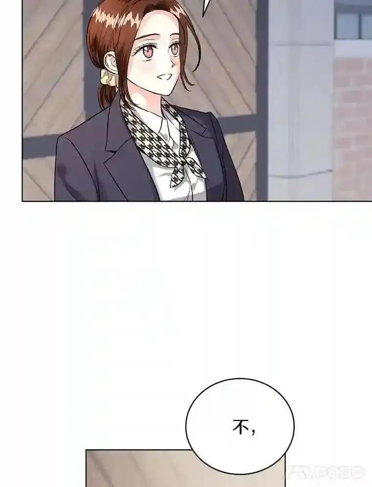 《与宿敌共眠》48.宋亚俊的选择 第68页