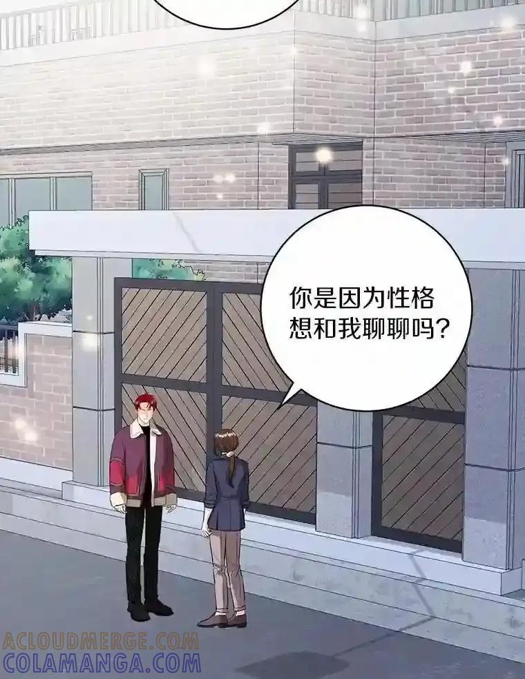 《与宿敌共眠》48.宋亚俊的选择 第49页