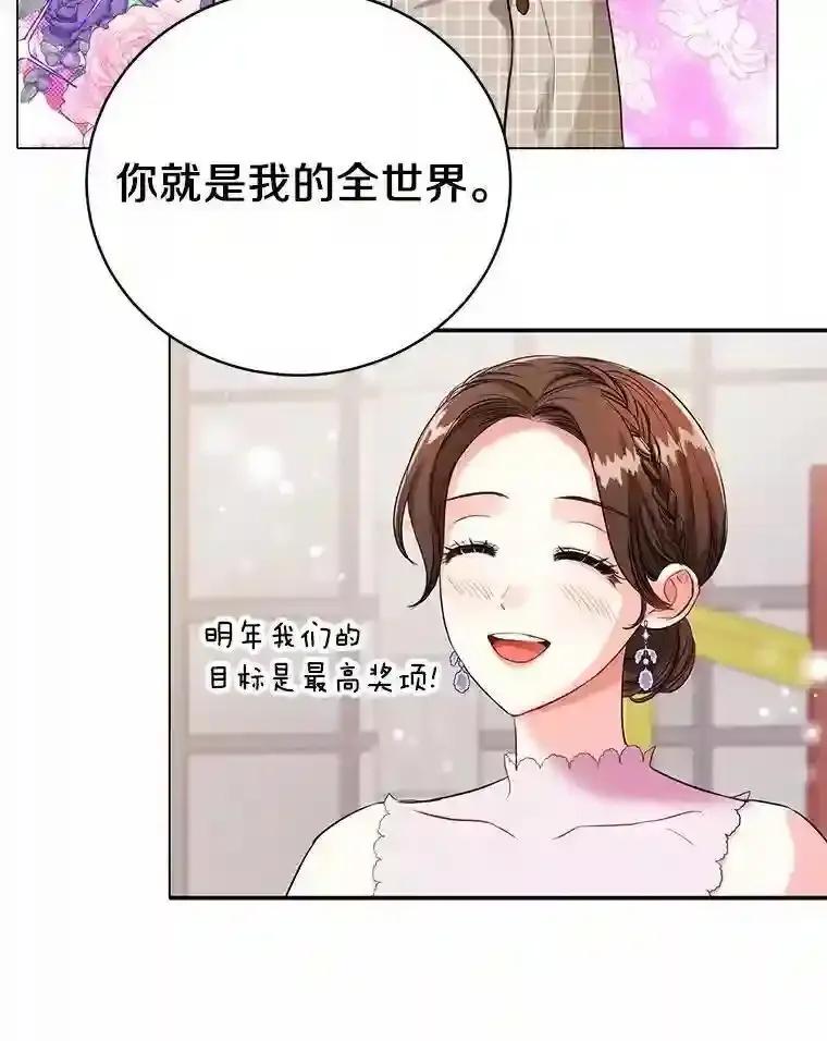 《与宿敌共眠》48.宋亚俊的选择 第77页