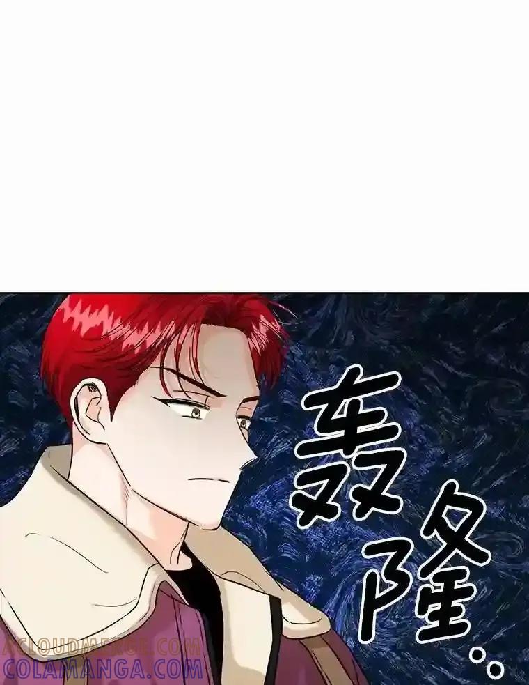 《与宿敌共眠》48.宋亚俊的选择 第43页